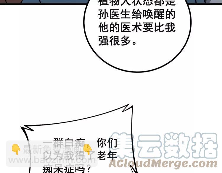 第267话 捞油水(1/3)-第268话