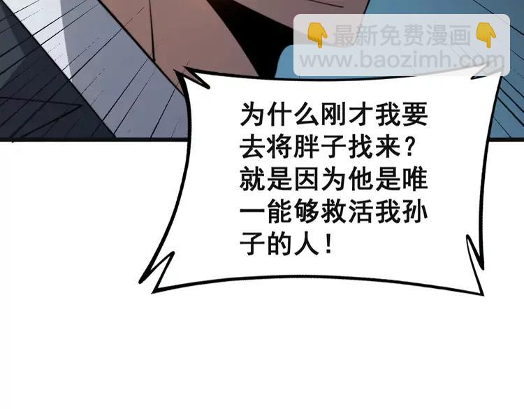 第267话 捞油水(1/3)-第268话