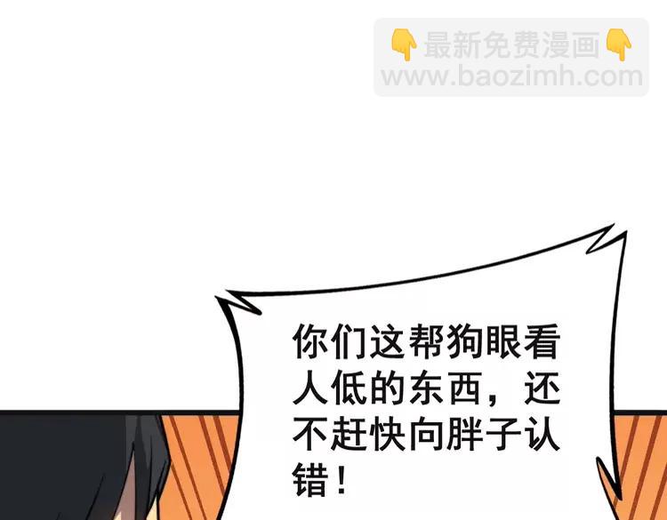 第267话 捞油水(1/3)-第268话