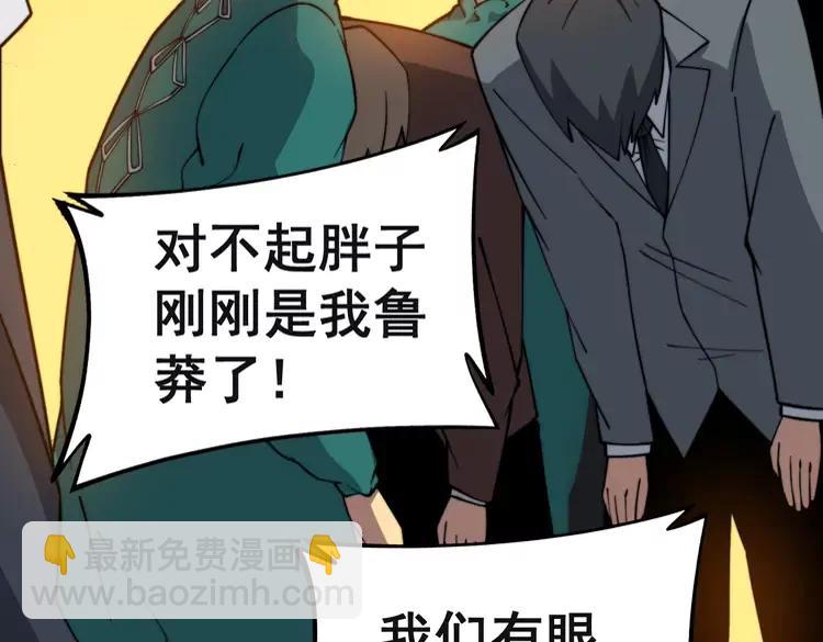 第267话 捞油水(1/3)-第268话