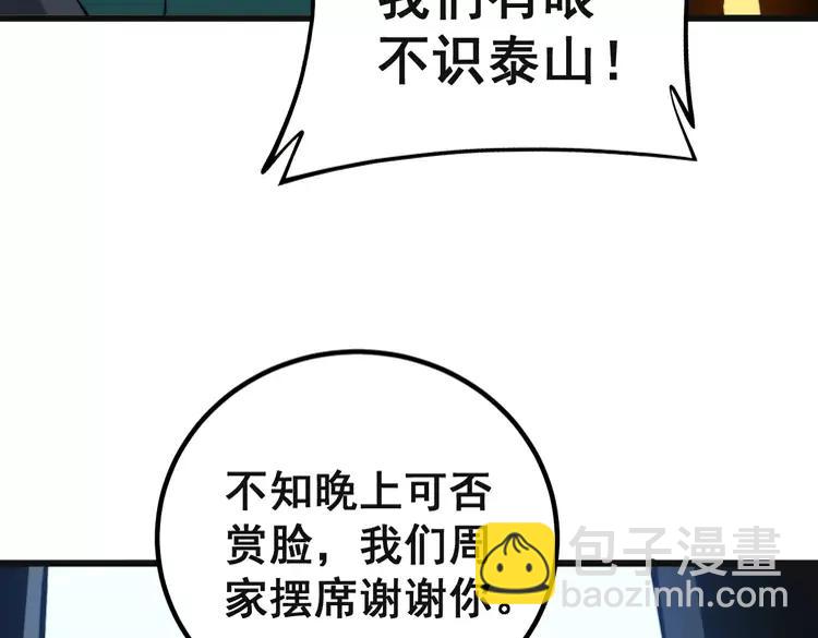 第267话 捞油水(1/3)-第268话