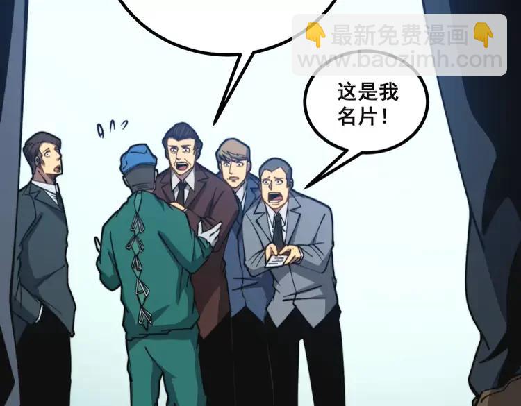 第267话 捞油水(1/3)-第268话