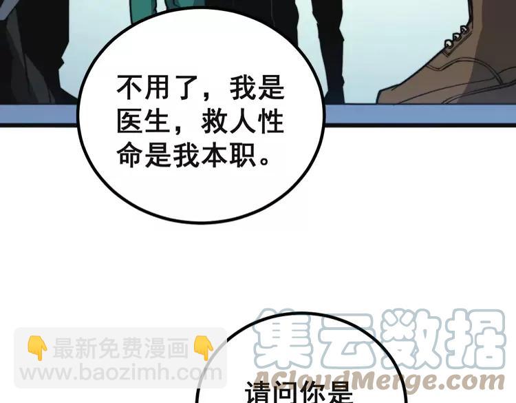 第267话 捞油水(1/3)-第268话