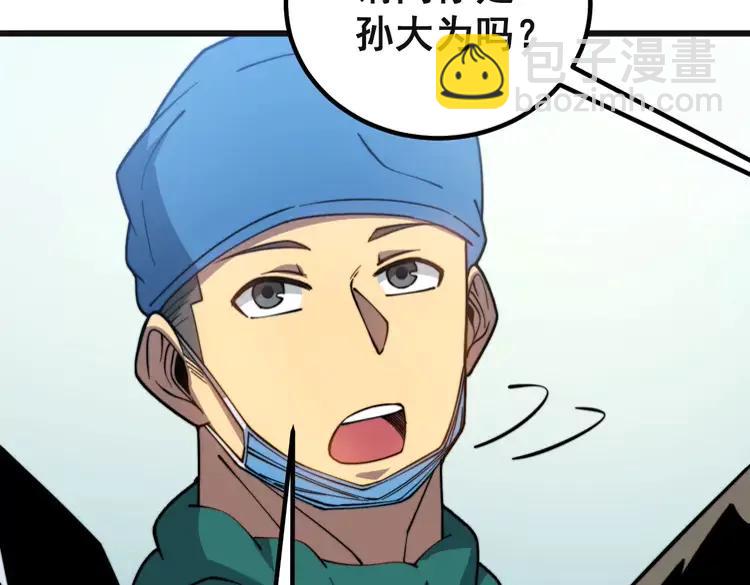 第267话 捞油水(1/3)-第268话