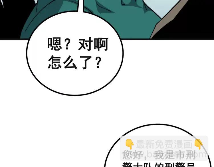 第267话 捞油水(1/3)-第268话