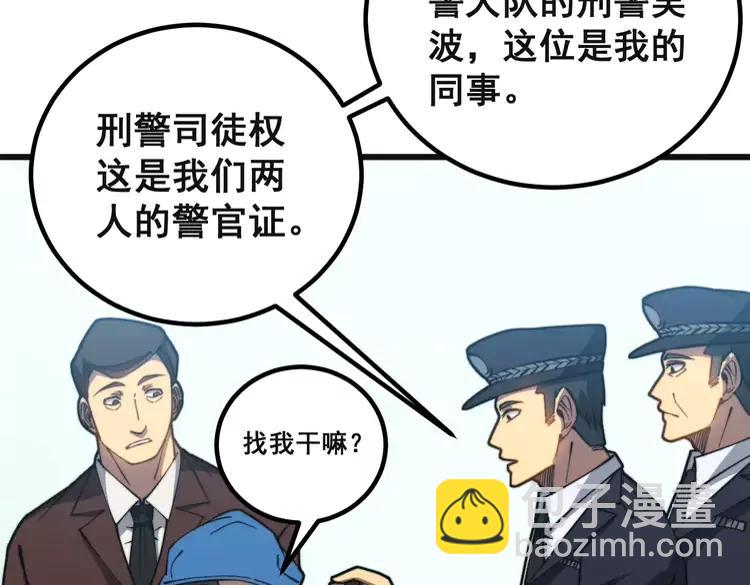 第267话 捞油水(1/3)-第268话