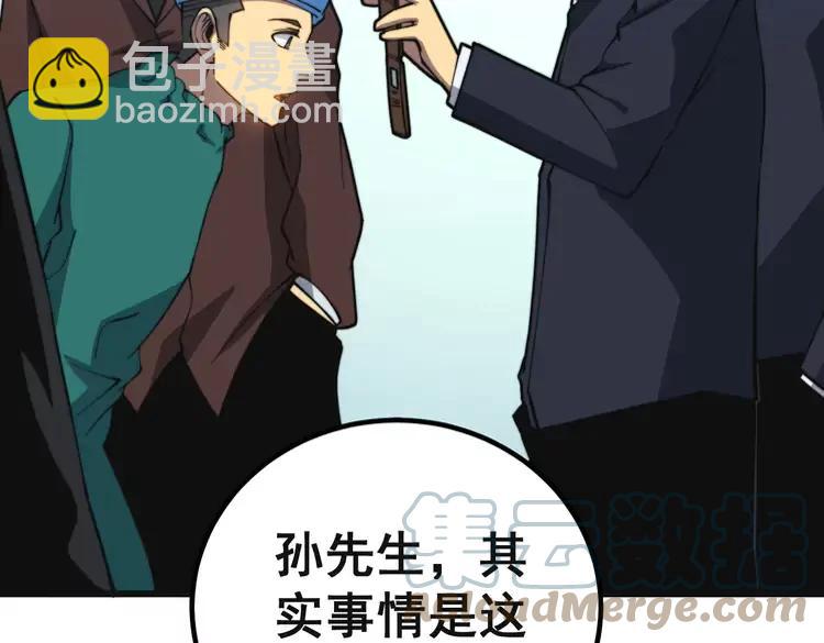 第267话 捞油水(1/3)-第268话