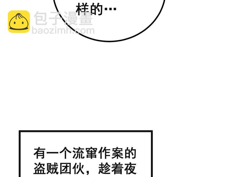 第267话 捞油水(1/3)-第268话