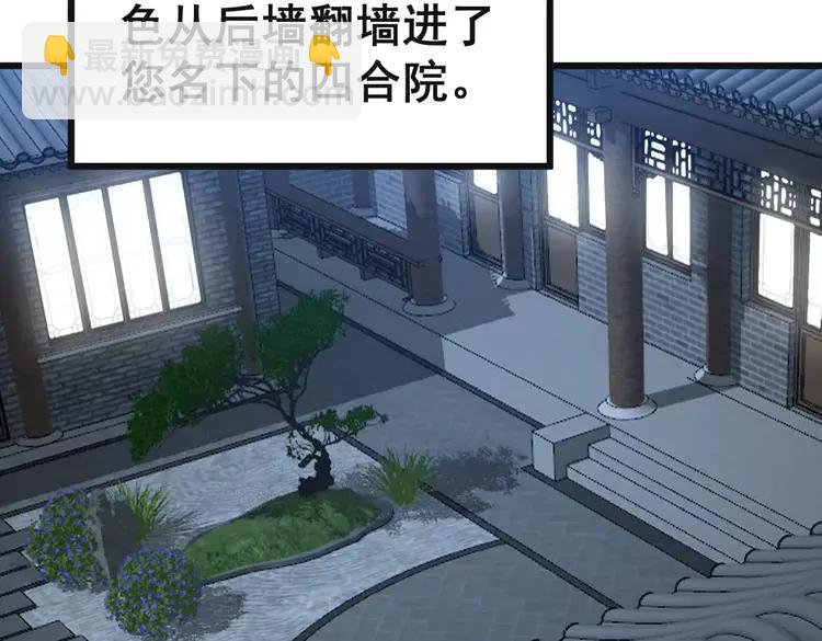 第267话 捞油水(1/3)-第268话