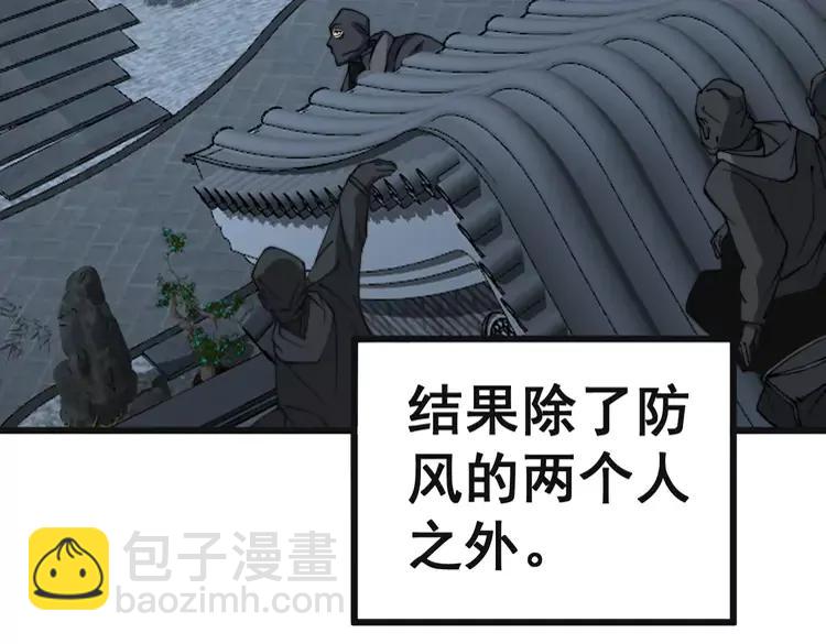 第267话 捞油水(1/3)-第268话