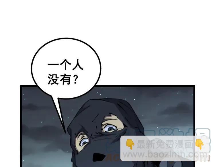 第267话 捞油水(1/3)-第268话