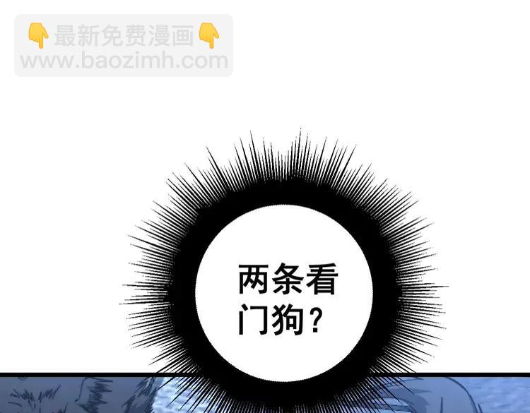 第267话 捞油水(1/3)-第268话