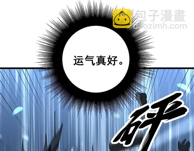 第267话 捞油水(1/3)-第268话