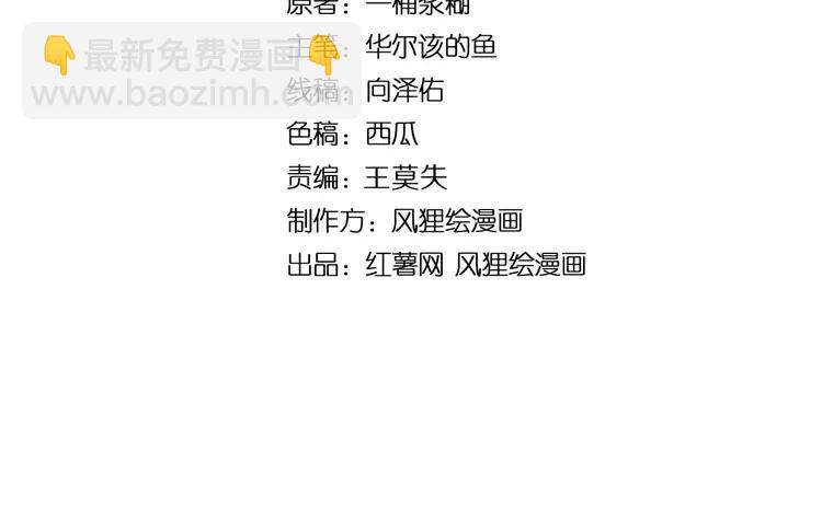 第267话 捞油水(1/3)-第268话