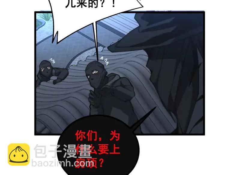 第267话 捞油水(1/3)-第268话