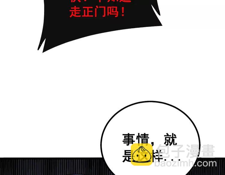 第267话 捞油水(1/3)-第268话