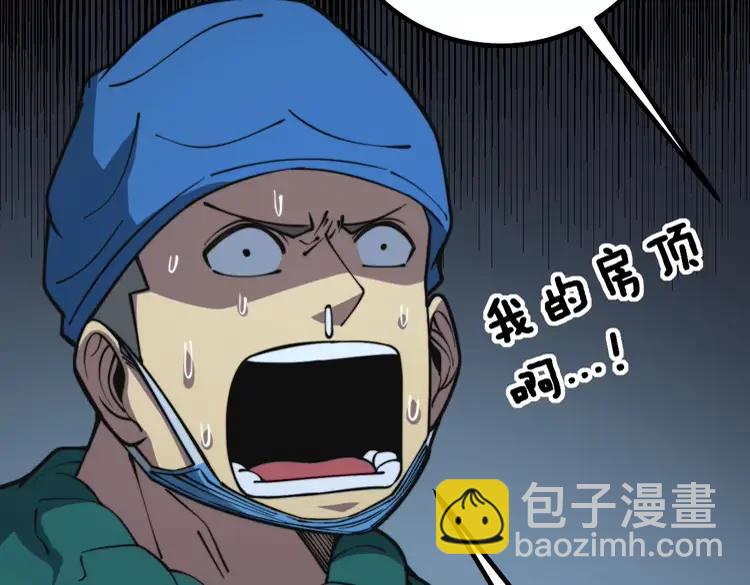 第267话 捞油水(1/3)-第268话