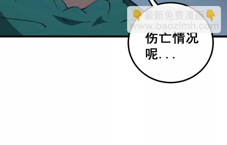 第267话 捞油水(1/3)-第268话