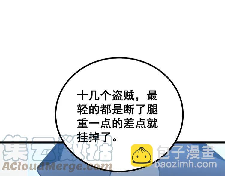 第267话 捞油水(1/3)-第268话