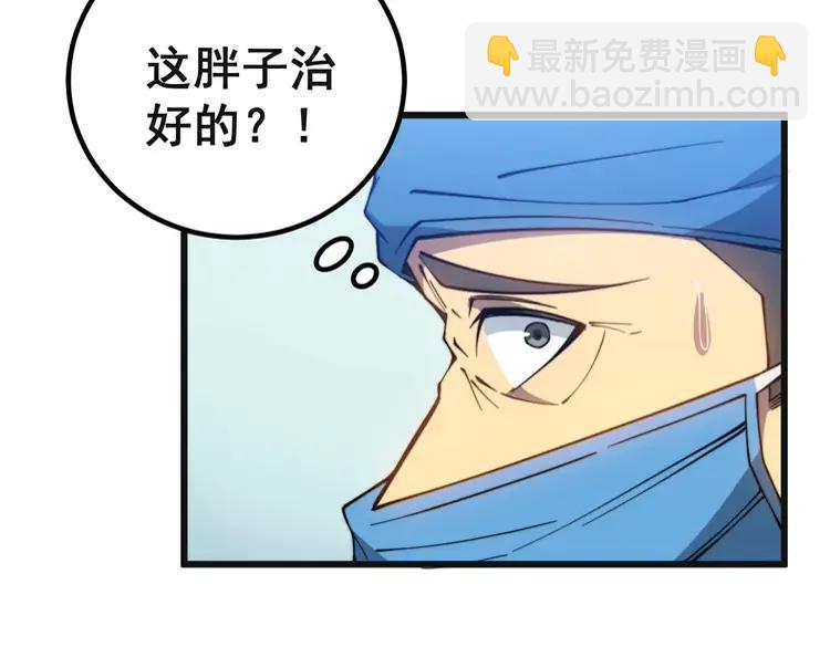 第267话 捞油水(1/3)-第268话