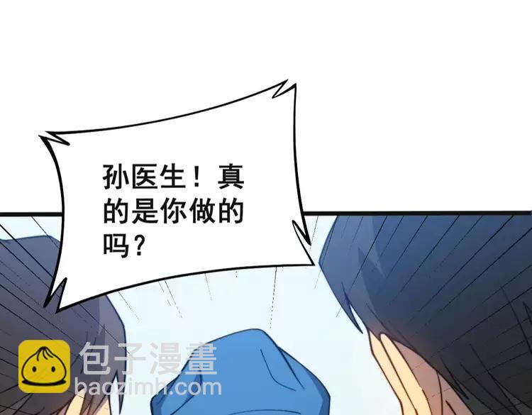 第267话 捞油水(1/3)-第268话
