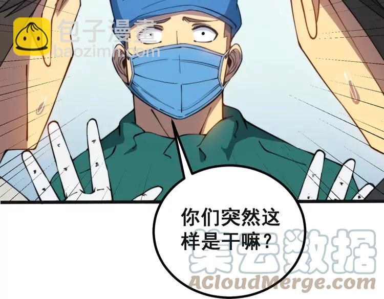 第267话 捞油水(1/3)-第268话