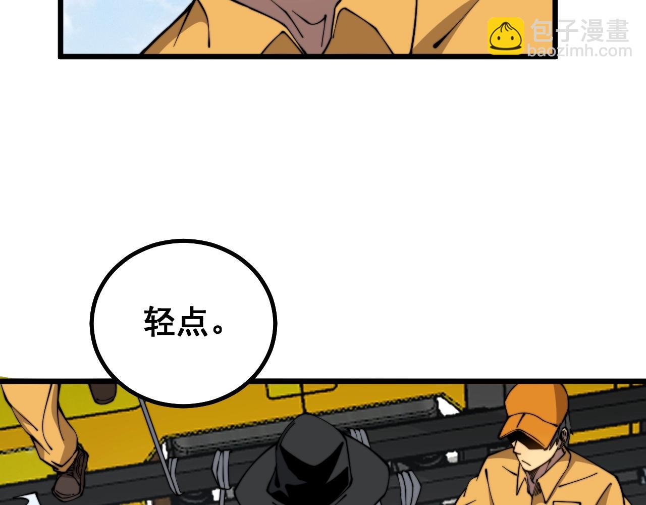 第269话 意外(1/3)-第270话