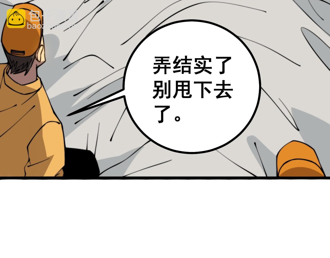 第269话 意外(1/3)-第270话
