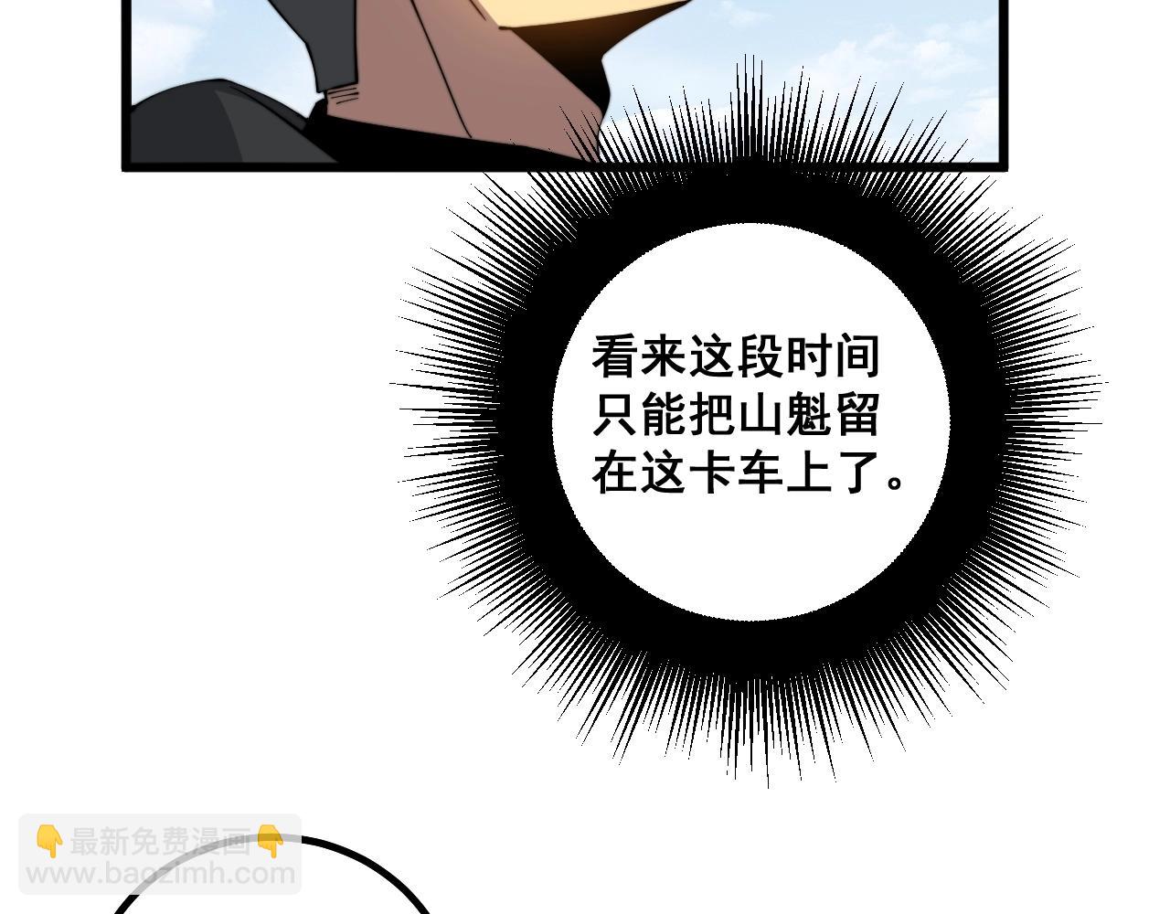 第269话 意外(1/3)-第270话