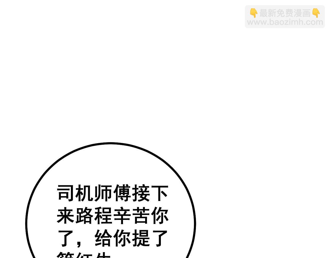 第269话 意外(1/3)-第270话