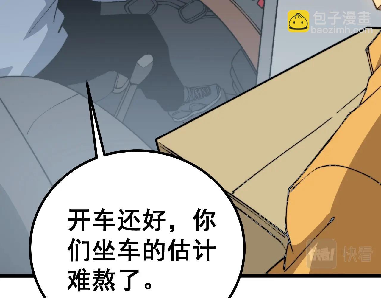 第269话 意外(1/3)-第270话