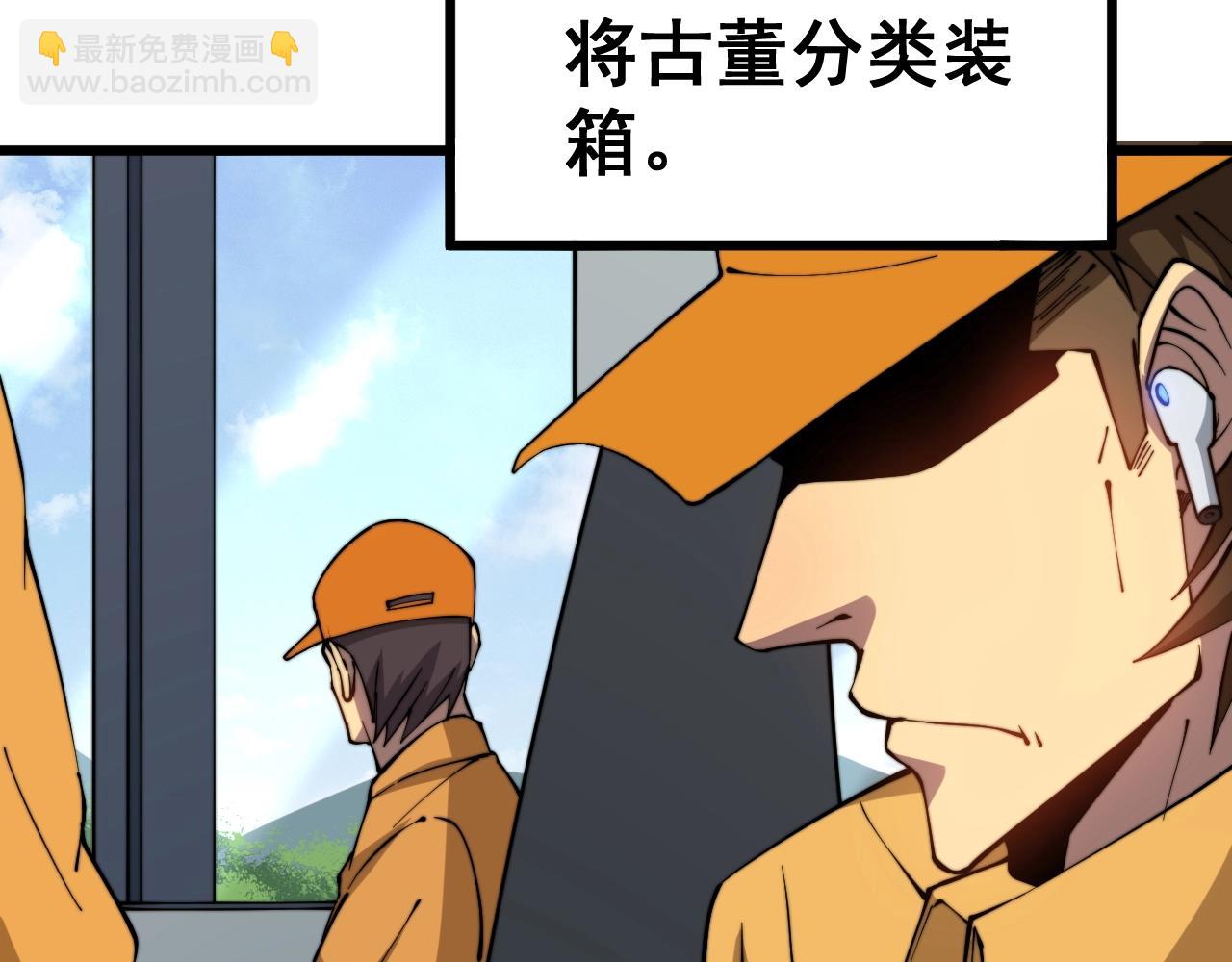 第269话 意外(1/3)-第270话