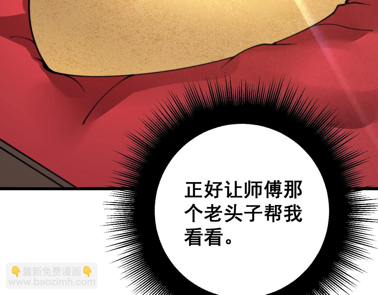 第269话 意外(1/3)-第270话
