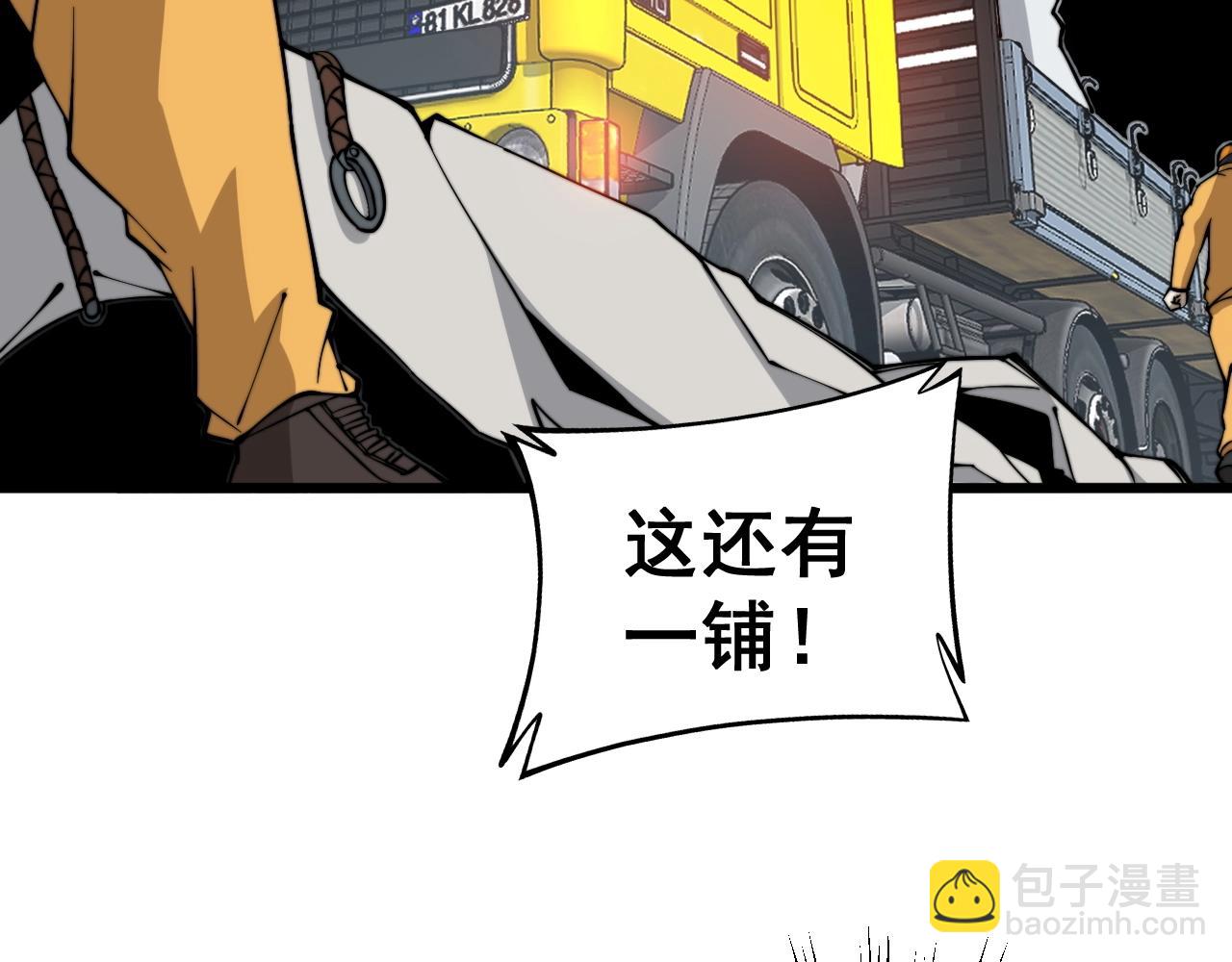 第269话 意外(1/3)-第270话