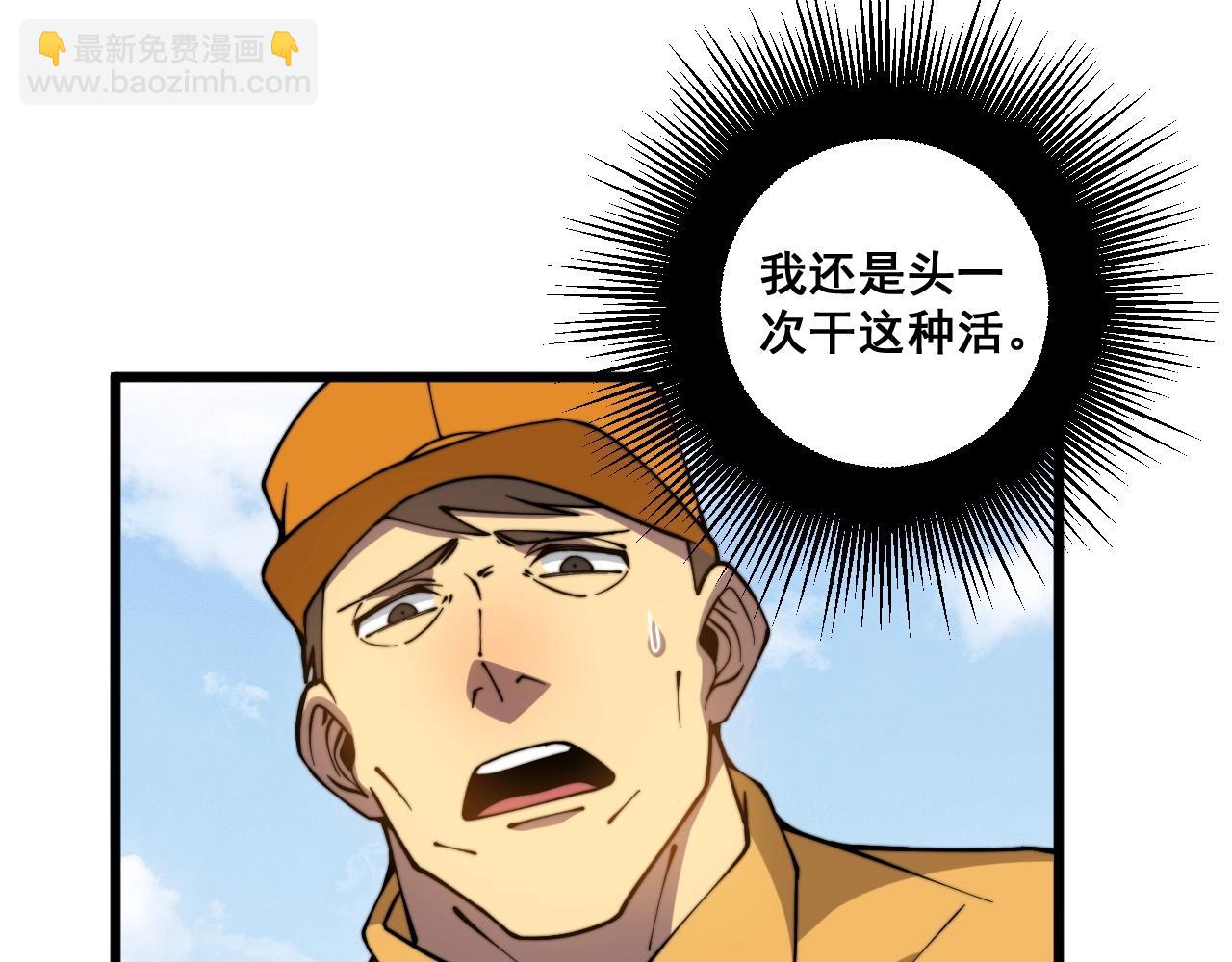 第269话 意外(1/3)-第270话