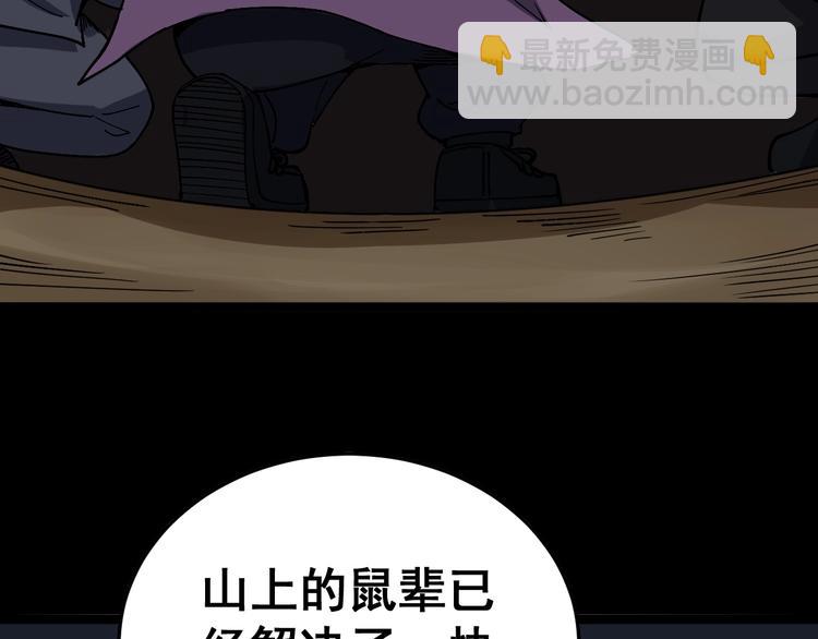 第27话：蛊斗篇（四）(1/3)-第28话