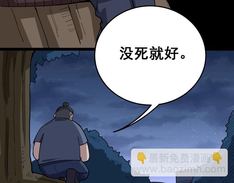 第27话：蛊斗篇（四）(1/3)-第28话