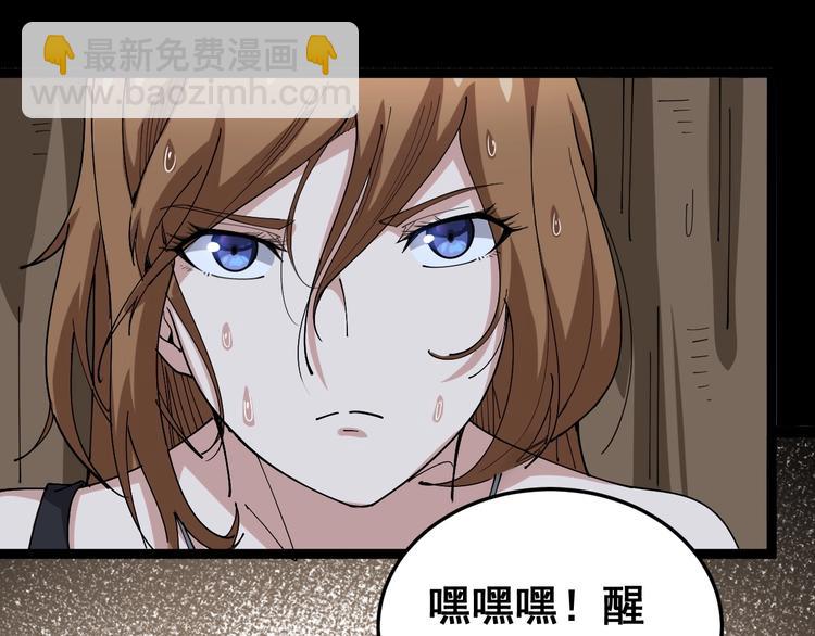 第27话：蛊斗篇（四）(1/3)-第28话