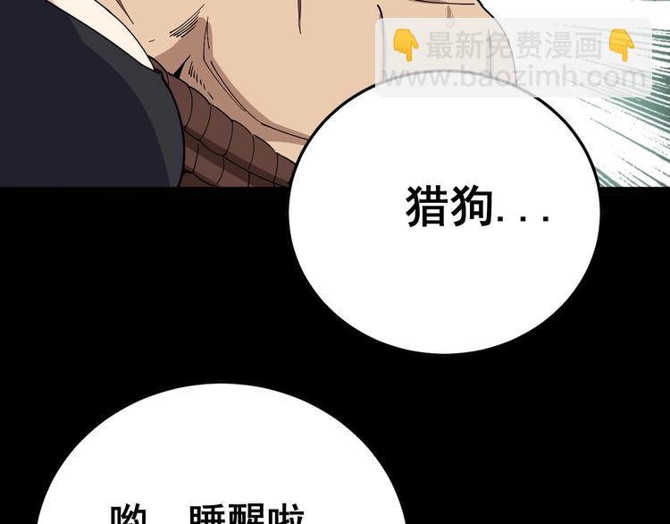 第27话：蛊斗篇（四）(1/3)-第28话
