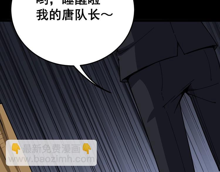 第27话：蛊斗篇（四）(1/3)-第28话