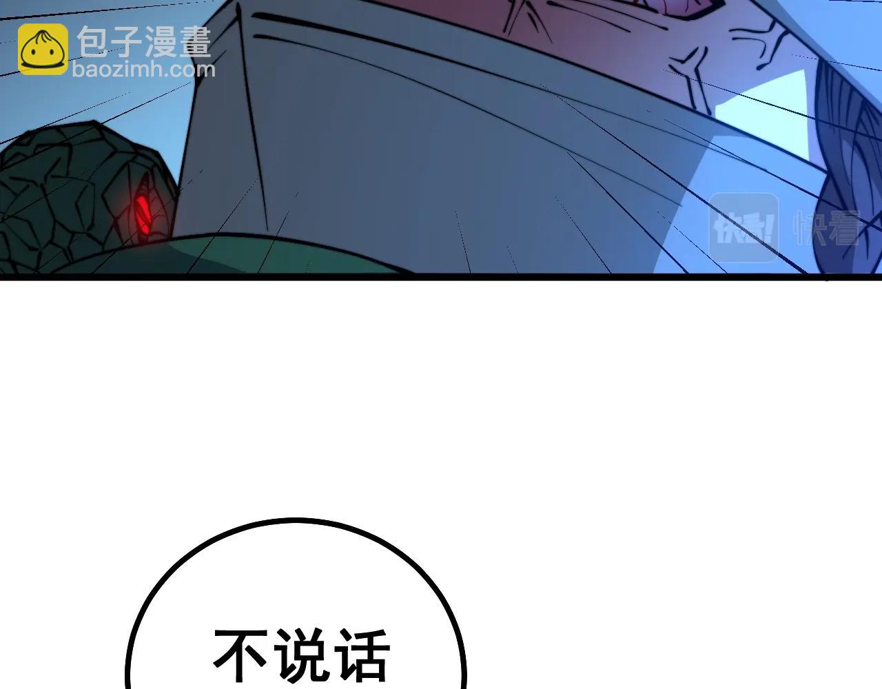 第271话 欺负人(1/3)-第272话