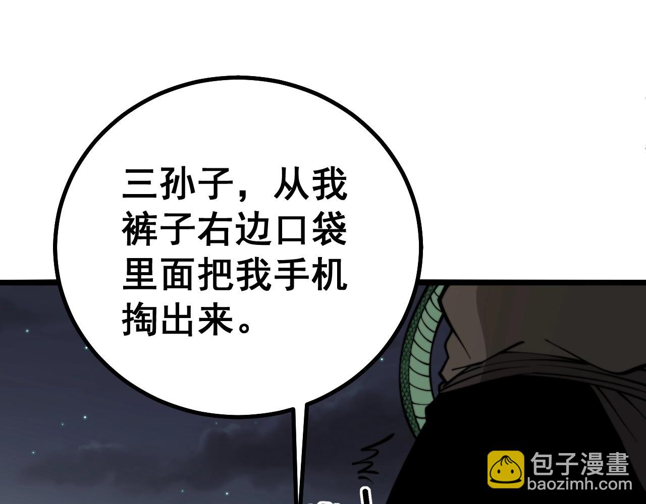 第271话 欺负人(1/3)-第272话