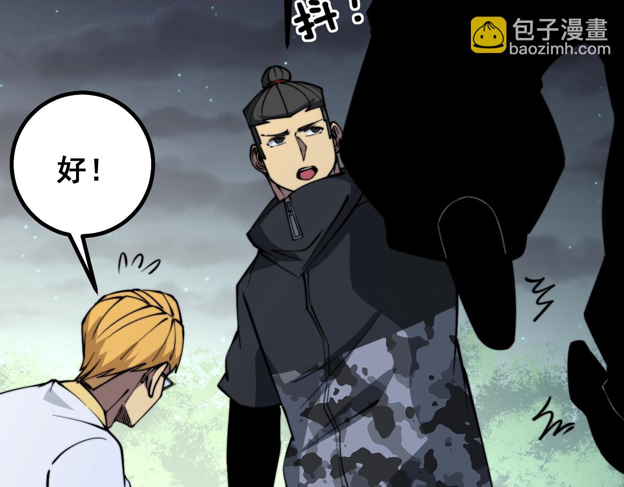 第271话 欺负人(1/3)-第272话