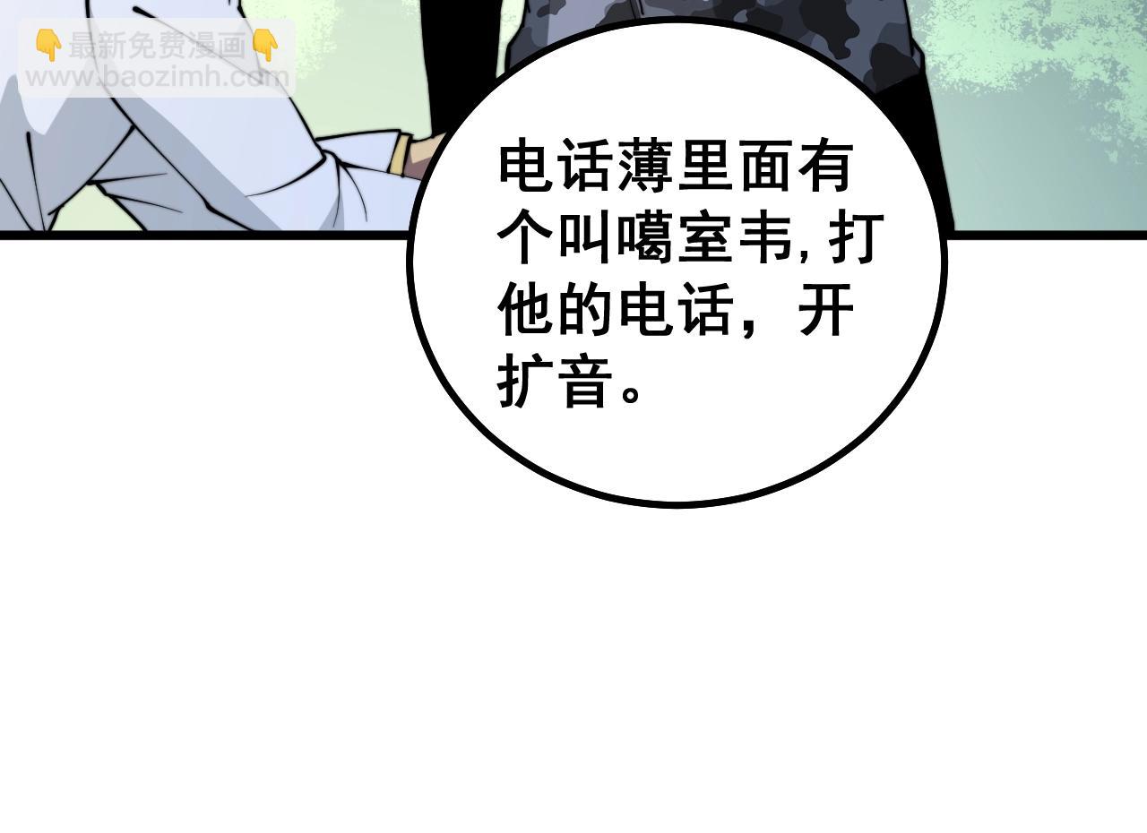 第271话 欺负人(1/3)-第272话