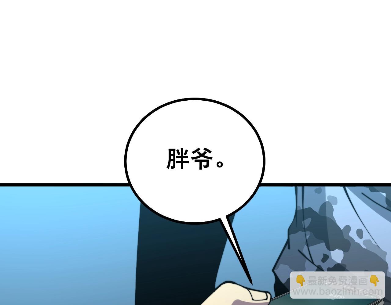 第271话 欺负人(1/3)-第272话