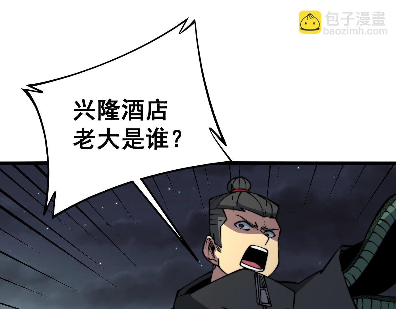 第271话 欺负人(1/3)-第272话