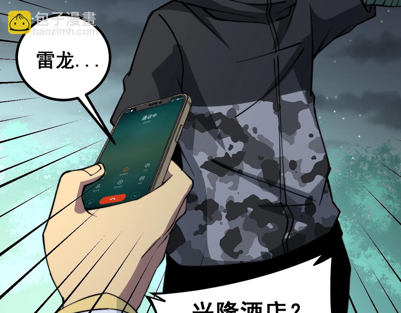 第271话 欺负人(1/3)-第272话