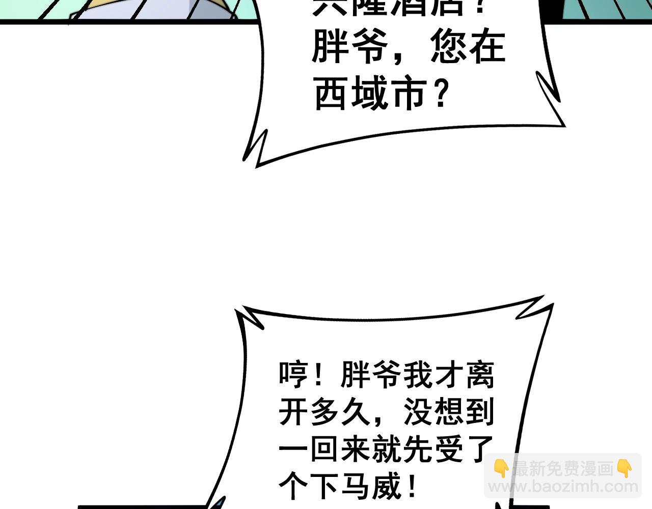 第271话 欺负人(1/3)-第272话