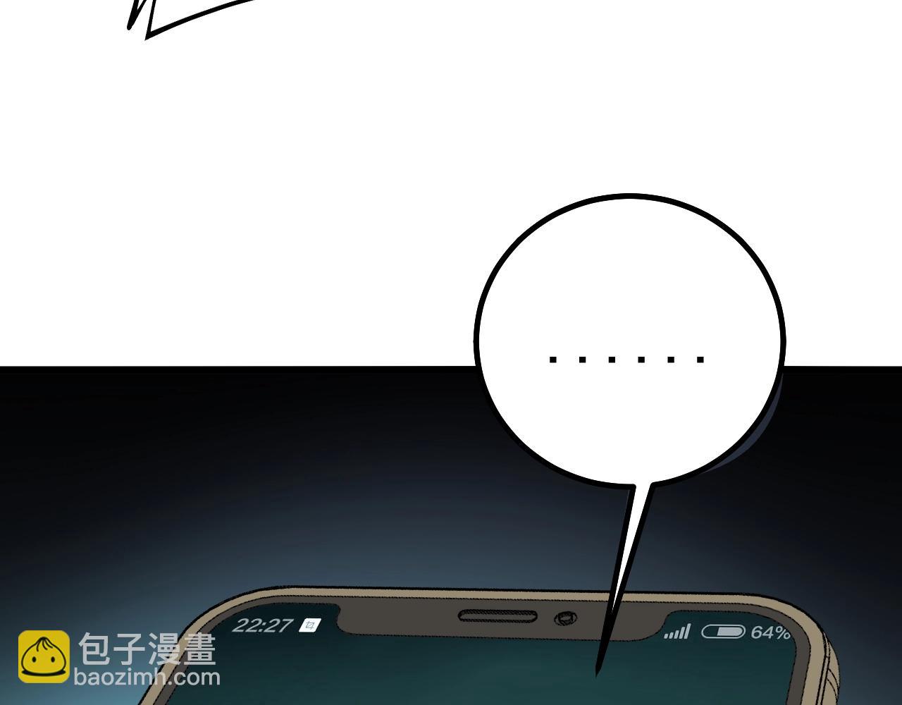 第271话 欺负人(1/3)-第272话