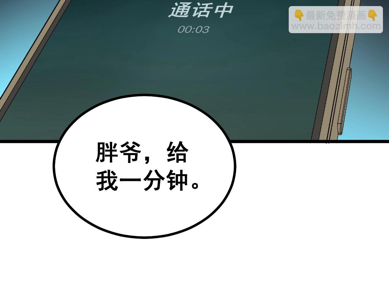 第271话 欺负人(1/3)-第272话